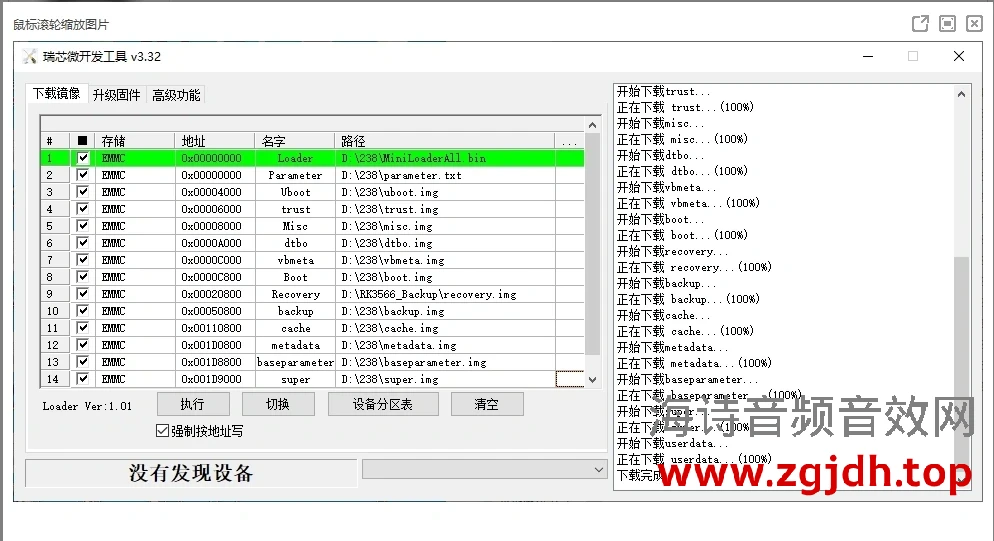 云电脑ZT238线刷救砖固件RK3566 4+32