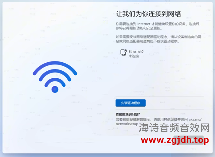 Win11预装系统如何跳过联网?Win11系统跳过联网激活的最新方法