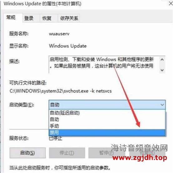 怎么关闭Win10自动更新？