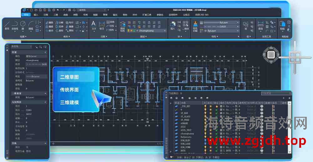 浩辰cad2027 for mac版 v27.0.20260729