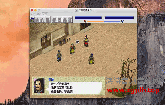 三国志曹操传 for mac版 v1.0