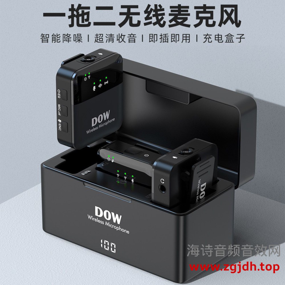 DOW多维W20 MAX 一拖二 无线领夹麦克风