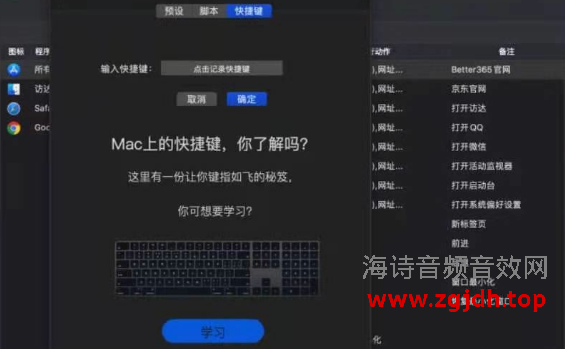 MAC搜索快捷键如何打开？MAC搜索快捷键的打开教程